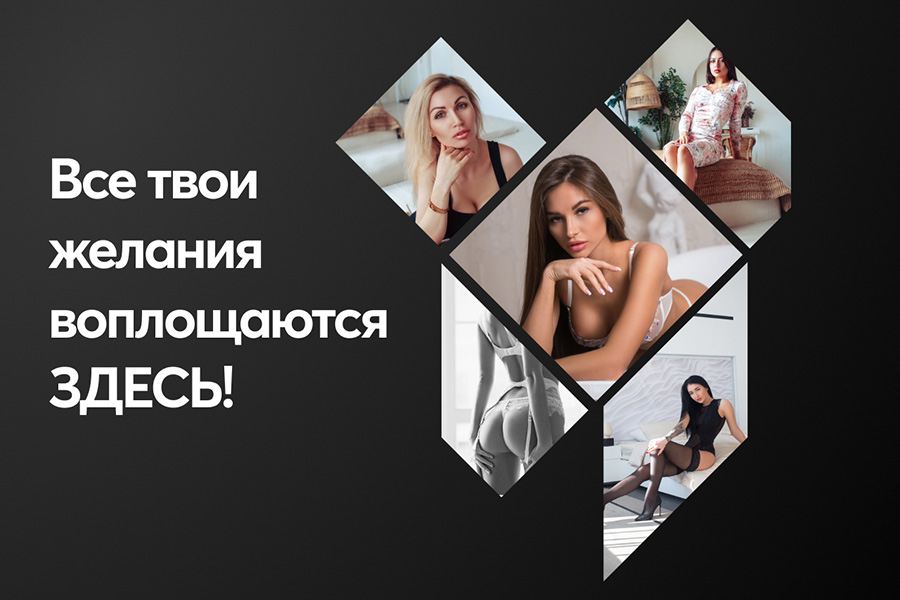 анкеты шлюх в телеграм канале